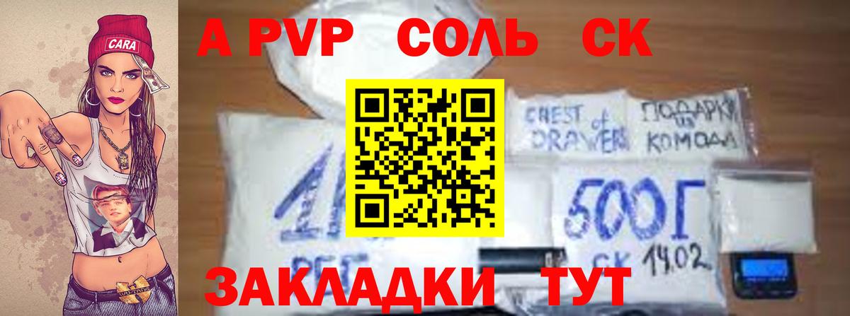 Alpha PVP СК КРИС  A PVP СК  Вход с VPN  A-PVP Crystall  Чайковский 
