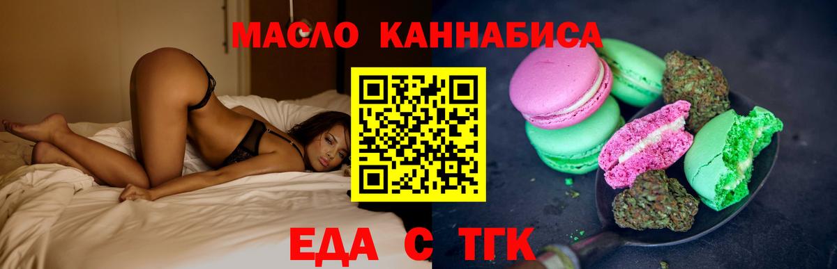 Чайковский  Cannafood марихуана  Вход с VPN 