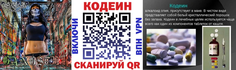 Кодеин Purple Drank  Чайковский 