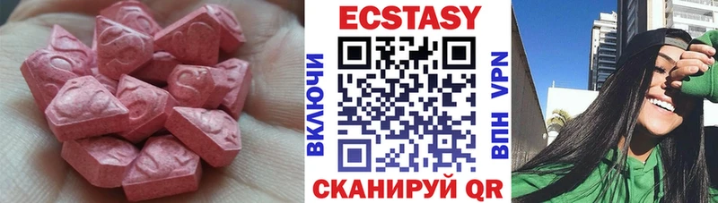 Ecstasy 280 MDMA  blacksprut   Чайковский  как найти закладки 