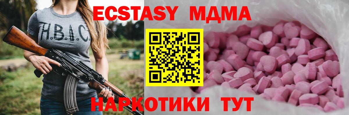 Ecstasy XTC Чайковский
