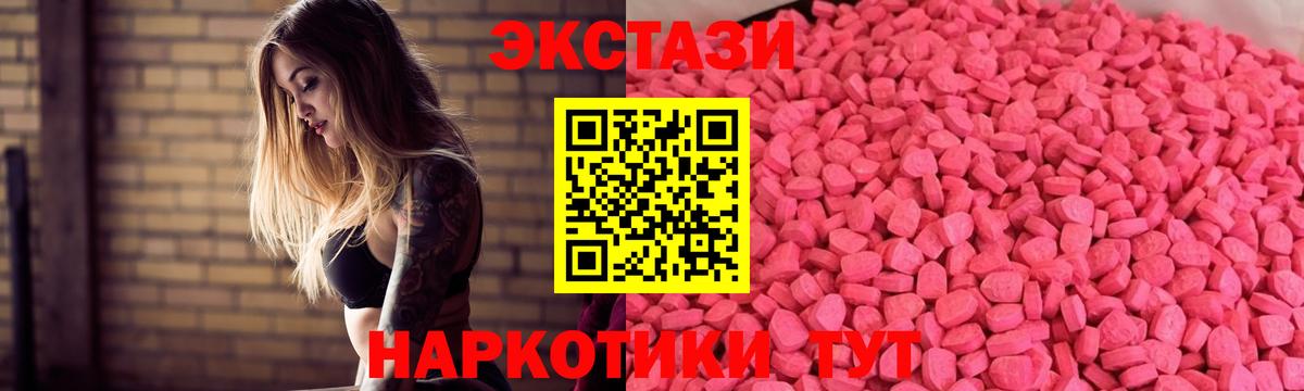 Экстази  ЭКСТАЗИ 99%  Чайковский  Вход с VPN  Ecstasy диски 
