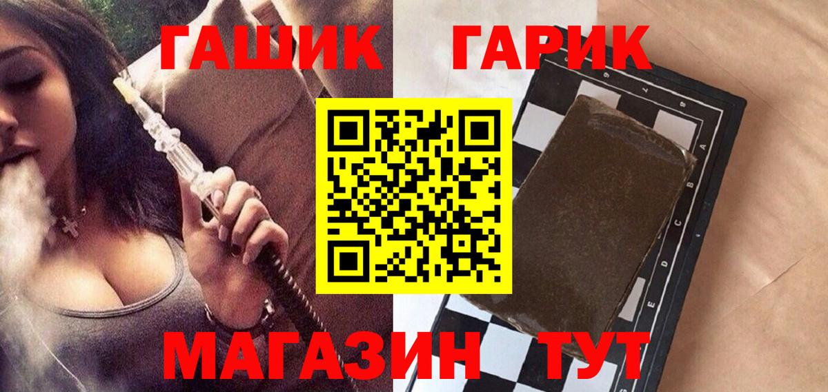 Чайковский  ГАШИШ Cannabis  Вход с VPN  купить наркоту  ГАШ гашик 