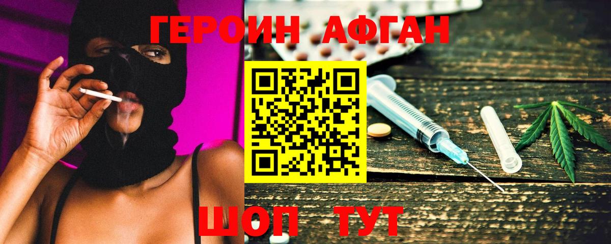 Героин хмурый Чайковский