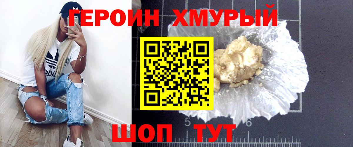 Чайковский  Героин Афган  Вход с VPN 