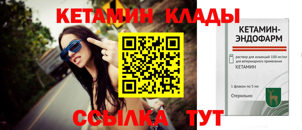 Кетамин ketamine Чайковский