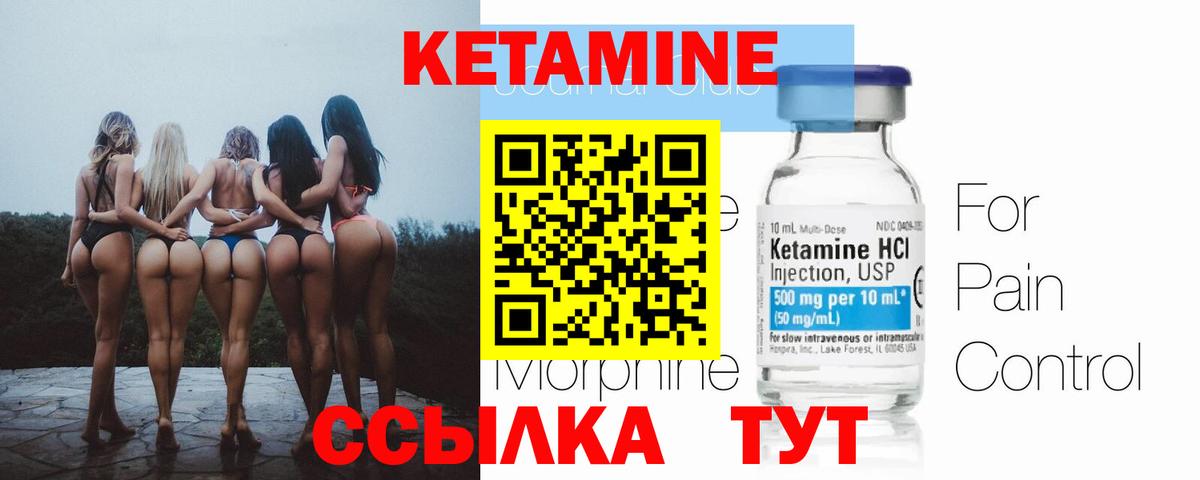 Чайковский  КЕТАМИН ketamine  Кетамин VHQ  Вход с VPN 