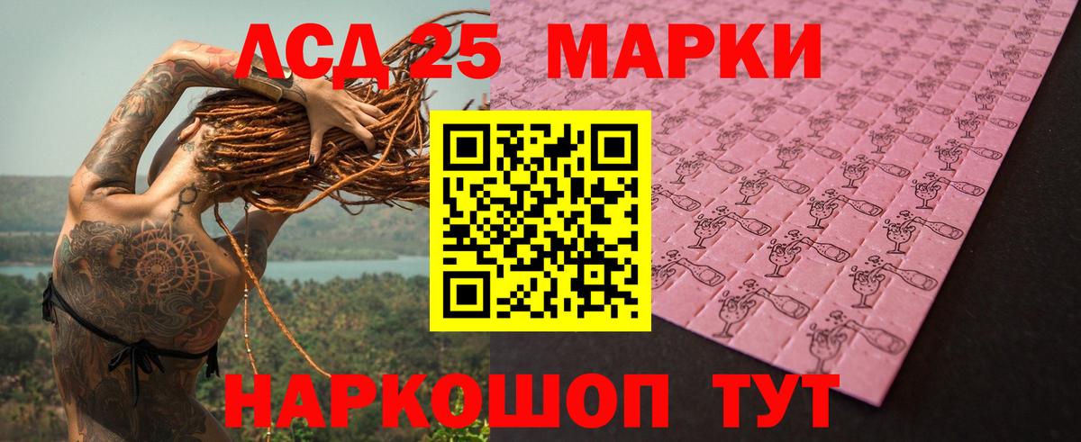 LSD-25 экстази кислота  Вход с VPN  Чайковский 