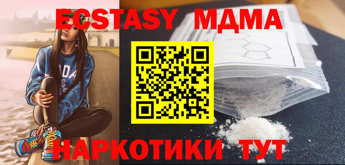 МДМА  MDMA кристаллы  Чайковский  MDMA VHQ 