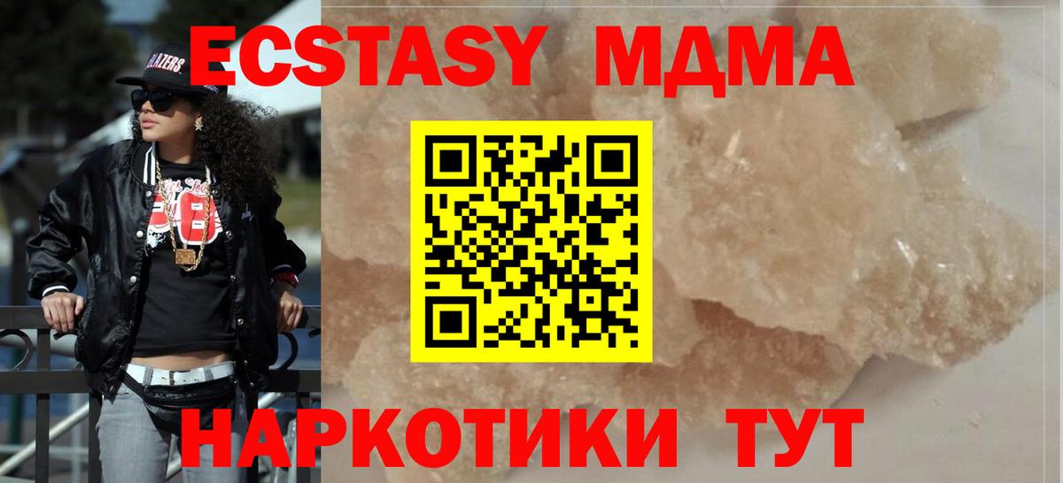 MDMA VHQ  Вход с VPN  Чайковский 