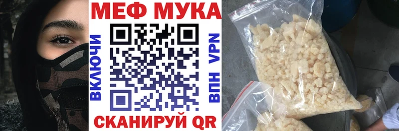 МЕФ 4 MMC  наркошоп  Чайковский 