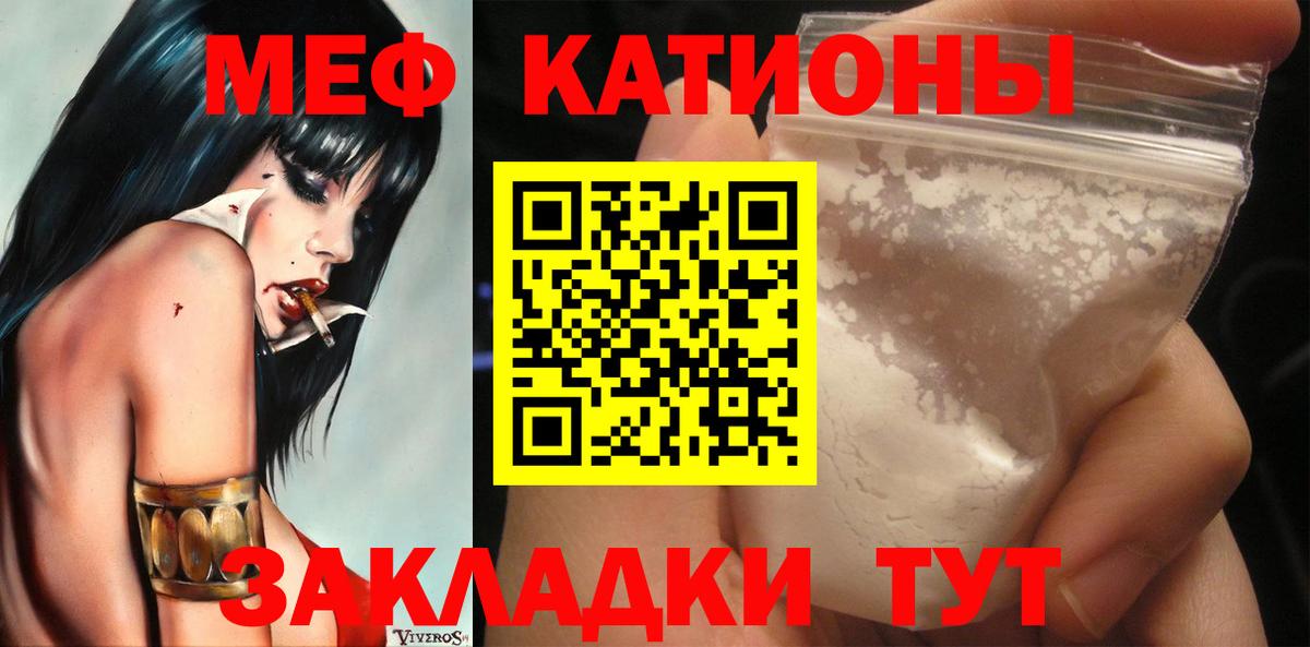 МЕФ мука Чайковский