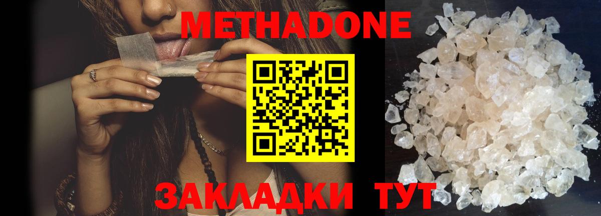 МЕТАДОН белоснежный Чайковский