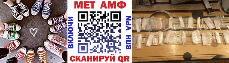 МЕТАМФЕТАМИН Декстрометамфетамин 99.9%  hydra рабочий сайт  Чайковский  где найти  