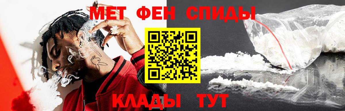 МЕТАМФЕТАМИН винт Чайковский