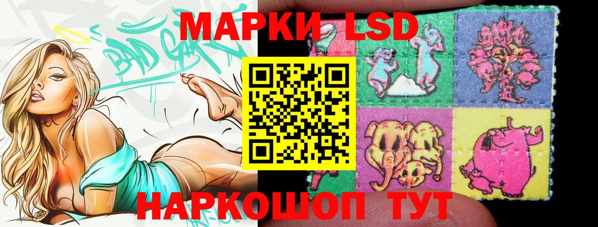 Чайковский  Наркотические марки 1500мкг  Марки N-bome  Вход с VPN 