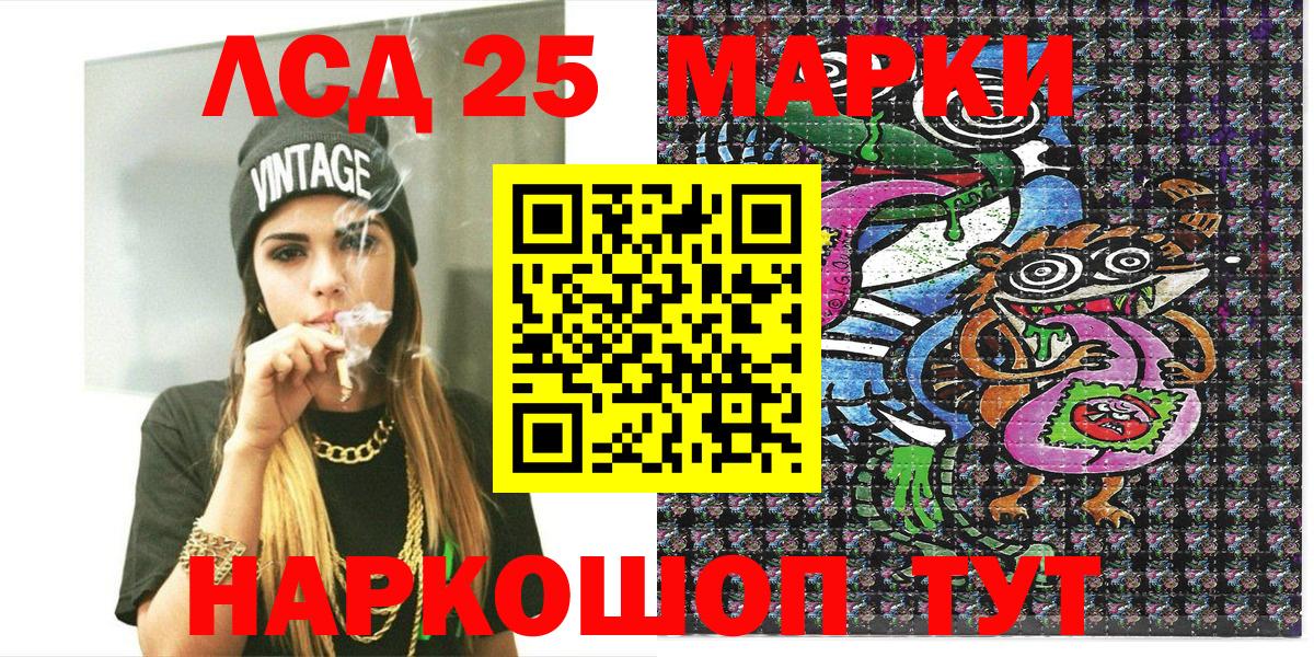 Наркотические марки  Чайковский  Наркотические марки 1,8мг 