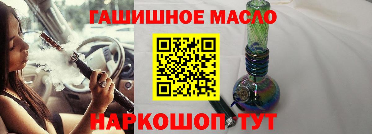 ТГК гашишное масло Чайковский