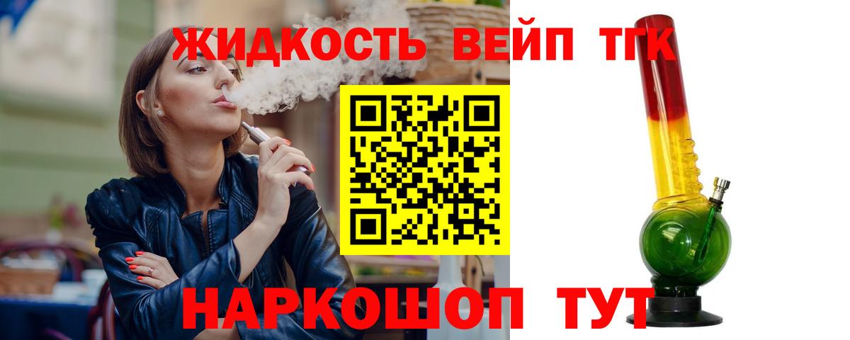 Чайковский  ТГК вейп  Вход с VPN 